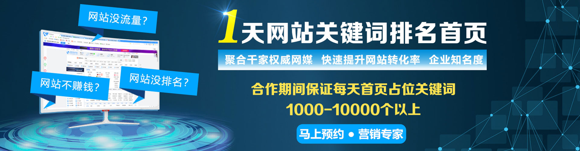 岚山百度推广优化